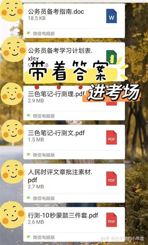 小白该如何准备公务员考试（24全网最全公考网课、内附自用资料、图书限时领取） 知乎