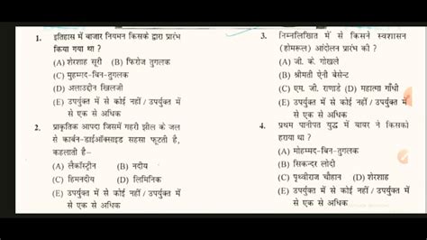 Bpsc Cdpo Bihar Daroga Practice Set Most Important Questions