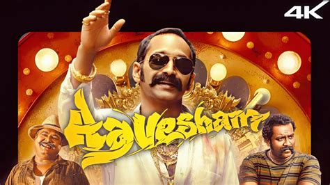 Aavesham Malayalam Movie Fahadh Faasil Sajin Gopu Hipster