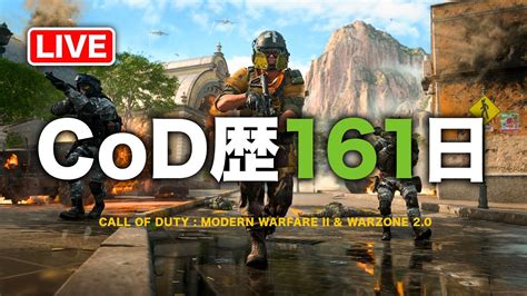 10時まで朝活 参加型どなたでも・武器レベル上げ Call Of Duty Modern Warfare Ii And Warzone 2 0 ウォーゾーン Dmz Xbox