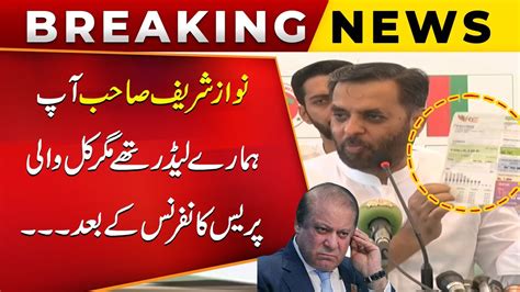 Mustafa Kamal S Criticism On Nawaz Sharif Media Talk Public News