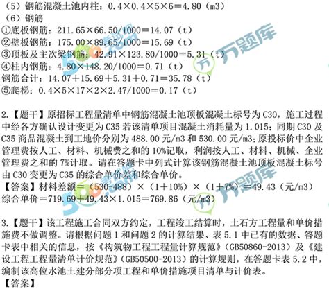 2021年一级造价工程师《案例分析安装》真题答案全第5页 一级造价工程师考试 考试吧