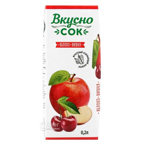 Вкусно сок яблоко-вишня сокосодержащий напиток, 0.2 л от 0 ТМТ