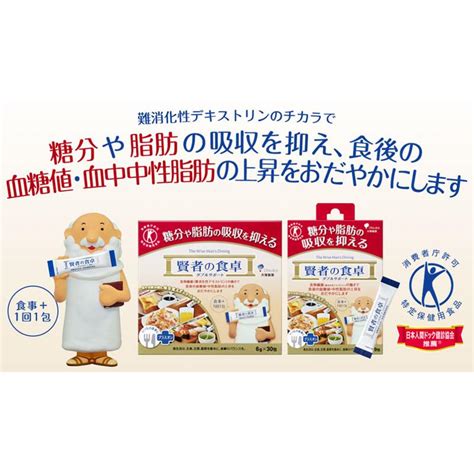 賢者の食卓 30包入 30箱セット ダブルサポート 大塚製薬 特定保健用食品 食物繊維 難消化性デキストリン スティックタイプ 外食 持ち運び