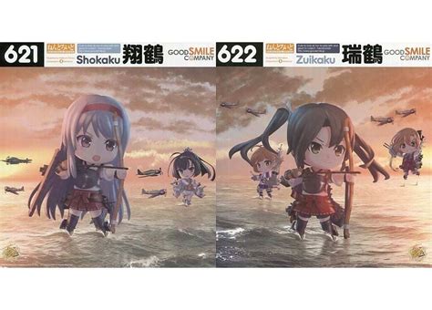 駿河屋 ランクb特典付き ねんどろいど 翔鶴＆瑞鶴2体セット 「艦隊これくしょん～艦これ～」 Goodsmile Online