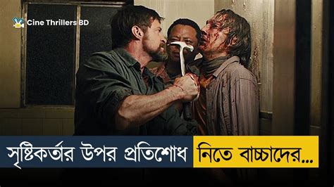 সৃষ্টিকর্তার উপর প্রতিশোধ নিতে একি কান্ড New Suspense Thriller Movie Explained In Bangla Youtube