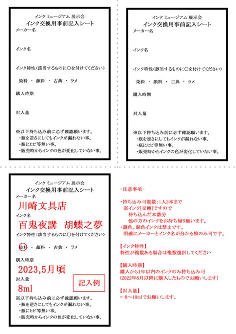 空飛ぶトーラスホール on Twitter インク交換注意点 おひとり様2本まで 購入から1年以内のインク 810mlのタミヤ瓶