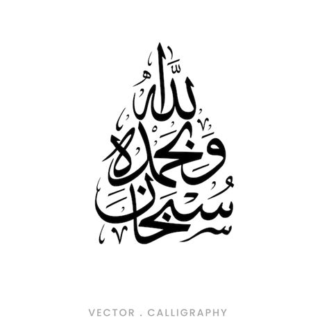 Premium Vector Arabic And Islamic Calligraphy