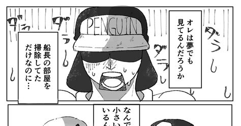 ハートの海賊団 ちびローとシャチまとめ こーきちのマンガ 漫画 ペンギンonepiece シャチonepiece Pixiv