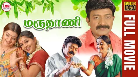 Maruthani Tamil Full Movie Hd Latest Super Hit Movie Rajasekhar