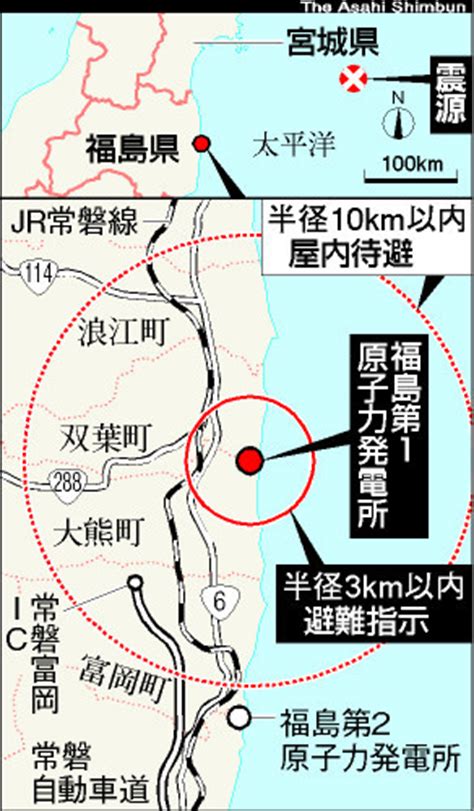 （朝日新聞社）：福島第一原発、緊急時態勢を発令 東電が初めて 東日本大震災