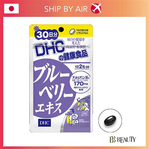 Dhc Blueberry Supplements For Healthy Eyes And Protection For 30 Days