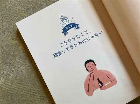 あやうく一生懸命生きるところだった Standard Bookstore