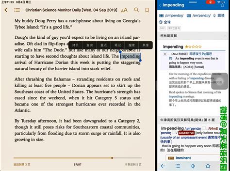 Ipad 开启分屏功能 阅读外刊欧路词典取词查询 夏天英语乐园