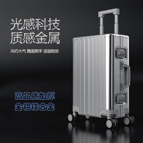 All Metal Box Aluminum Magnesium Alloy Trolley Case 20 Inch Boarding