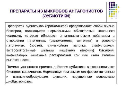 Иммунобиологические препараты Кафедра микробиологии и вирусологии Ив. ГМА