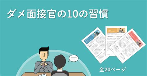 【企業担当者向け】採用証明書とは？ 必要となるケース、記入方法や注意点、提出までの流れを解説 Bizreach Withhr