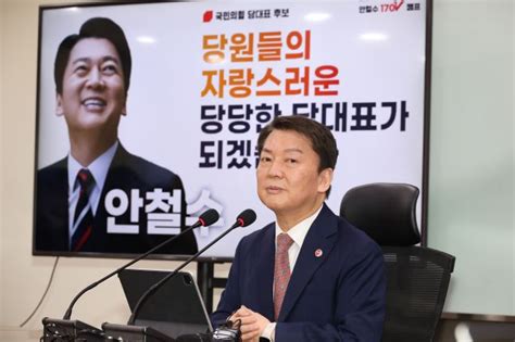 안철수 “이번 전당대회 기울어진 운동장 1등 조세회계 경제신문 조세일보