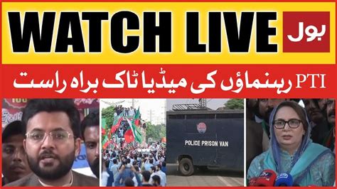 Live Pti Leaders Latest Media Talk Imran Khan Jail Bharo Tehreek