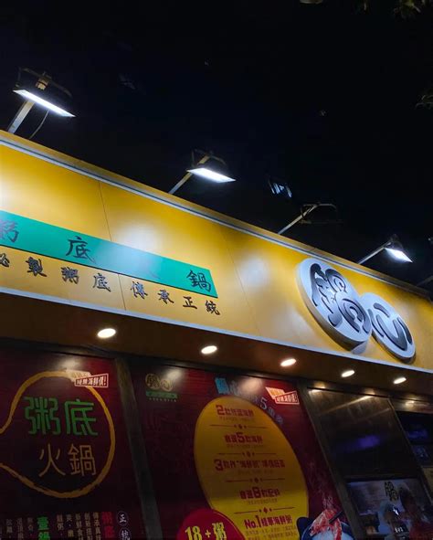 The Cosmopolitan Tak Shing Street S Photo Guangdong Hot Pot In Jordan Hong Kong OpenRice