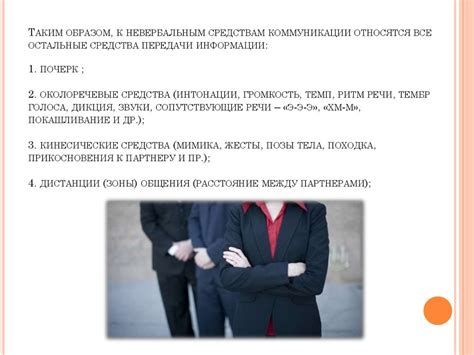 Структура общения - online presentation