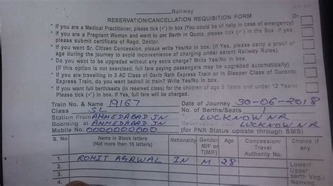 Indian Railways Reservation Form