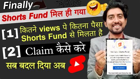 Live Proof🔴 Shorts Fund Kitne Views Par Milega How To Claim Shorts