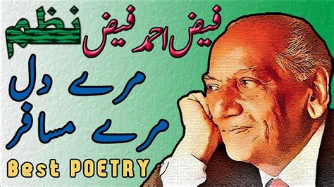 Mere Dil Mere Musafir Faiz Ahmed Faiz Heart Touching Poetry💔 Best Urdu Poem Adab O Sher