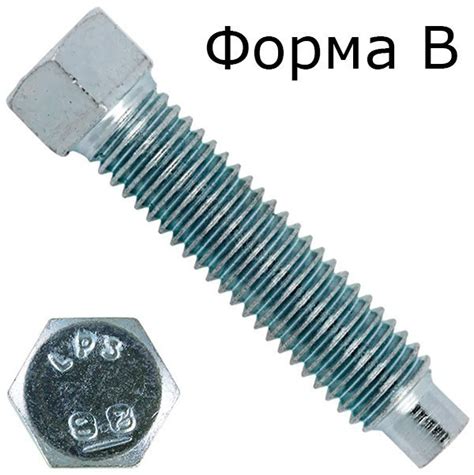 Болт установочный М6х12 DIN 561 форма B, класс прочности 8.8 ...