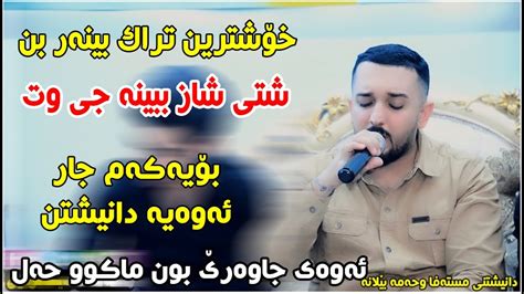 Farman Belana 2022 Bo Mstafa U Hama Belana Track3 YouTube