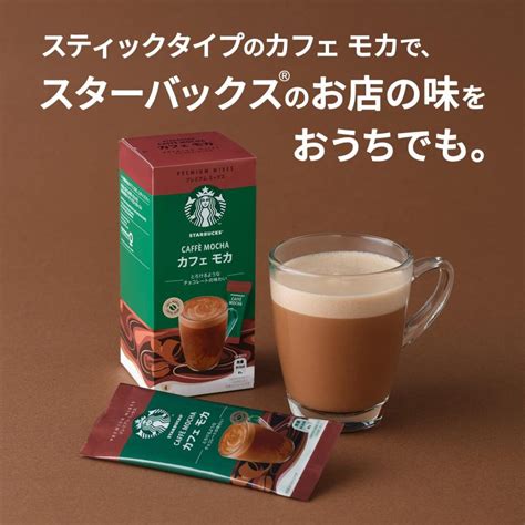 ネスレ スターバックスr プレミアムミックス カフェ モカ スティックコーヒー 4p ×3箱 Isla085d3bzl2アイランドbs