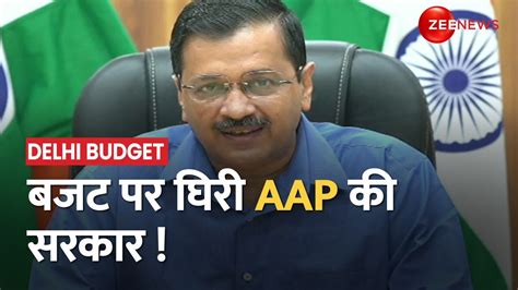 Delhi S Budget Will Not Be Presented Today Home Ministry Has Banned