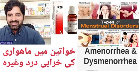 dysmenorrhea, amenorrhea pain full menstruation treatment? mahwari ki ...