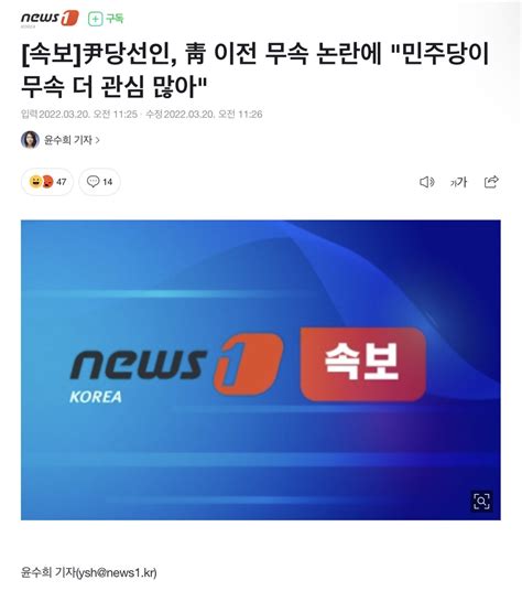 속보 尹당선인 靑 이전 무속 논란에 민주당이 무속 더 관심 많아 정치시사 에펨코리아