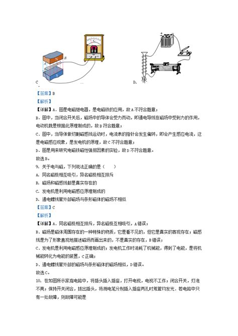 2022 2023学年天津市红桥区九年级上学期物理期末试题及答案word版