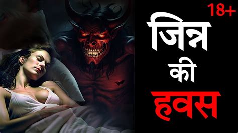 जनन क पयस Ifrit Jinn horror story Scary Story Ifrit Jinn