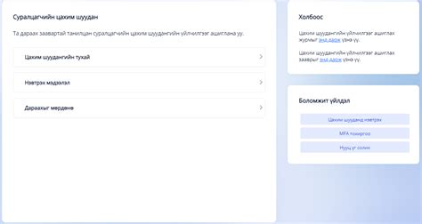 Цахим шуудан — Системийн нэр байна 0.1 documentation