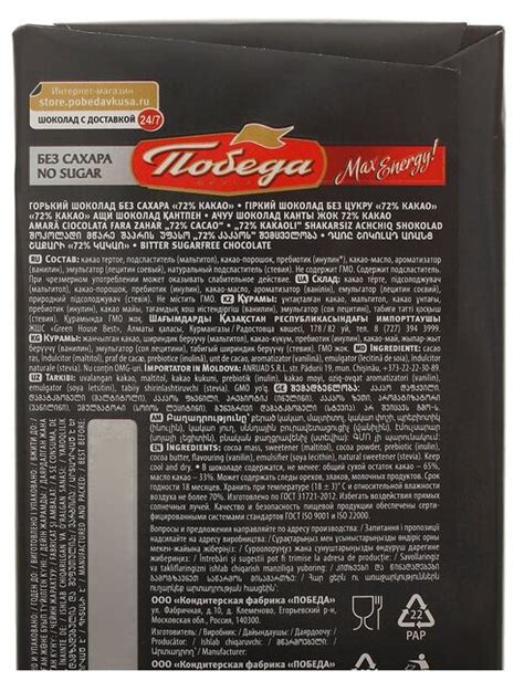 Шоколад Победа вкуса горький без сахара 72% какао, 50 г — купить в ...