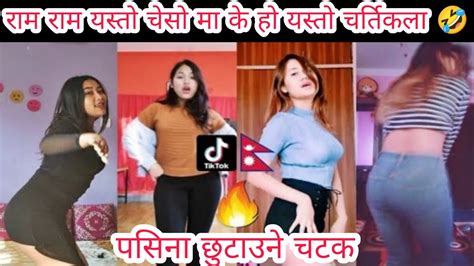 राम राम यस्तो चेसो मा के हो यस्तो चर्तिकला 🤣 Nepali Funny Short L