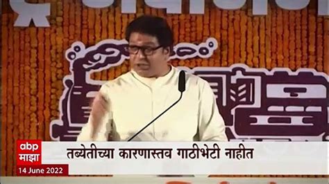 Raj Thackeray Birthday राज ठाकरेंचा आज 54वा वाढदिवस राज्यभरात मनसेचे कार्यक्रम Abp Majha