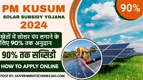 Pm Kusum Solar Subsidy Yojana 2024 सरकार खेतो मे सोलर पैनल लगवाने के