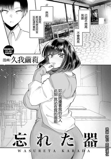 Wasureta Karada Nhentai Hentai Doujinshi And Manga