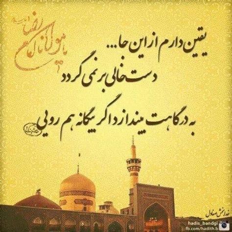 Pin by 𝒩𝒶𝒿𝓁𝒶 2 on islamic ver حقیقت اسلام Persian poetry Persian