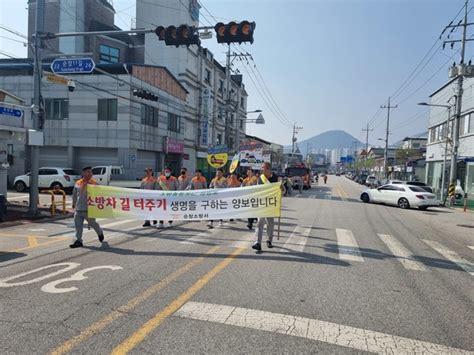 순창소방 소방차 길터주기 캠페인 실시