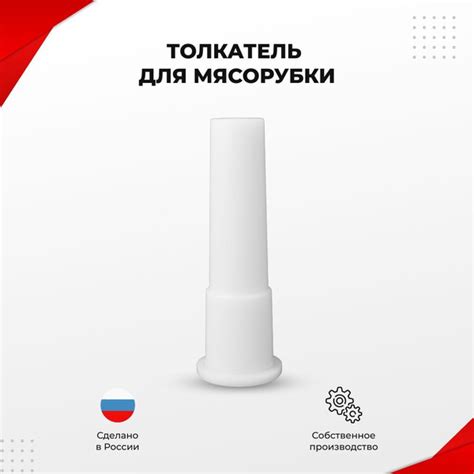 Толкатель для мясорубки Braun 4195 - купить с доставкой по выгодным ...