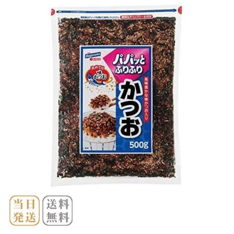 ふりかけ 業務用 はごろもフーズ パパッとふりふり かつお 500g ゆうパケット 送料無料 高額売筋