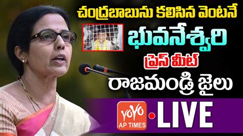 Live Nara Bhuvaneshwari Press Meet Live Lokesh Brahmani