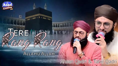 Super Hit Hamd Tere Rang Rang Hafiz Tahir Qadri Hafiz Ahsan Qadri