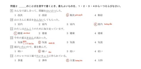 Mondai 2 Excerpt From The Official Jlpt N3 Exam With Answers