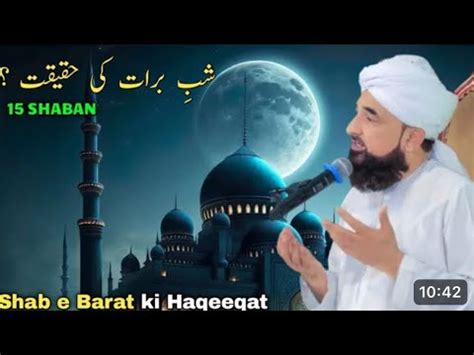 Shab E Barat Ki Haqeeqat Shab E Barat Ki Fazilat Shab E Barat Full